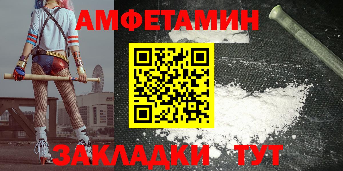 Амфетамин  Вход с VPN  Баксан  АМФ Premium 