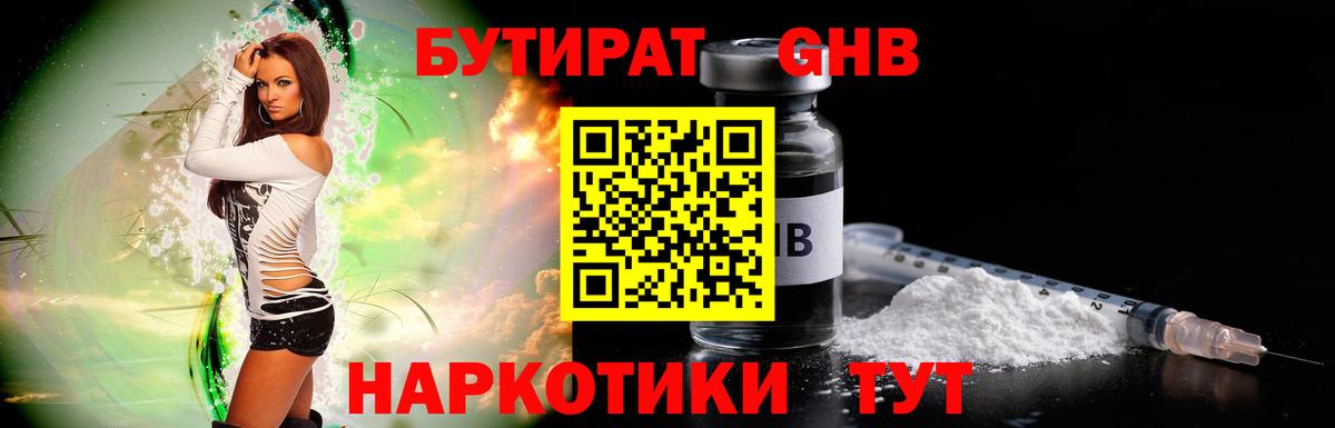 Баксан  Бутират  Вход с VPN  Бутират BDO 