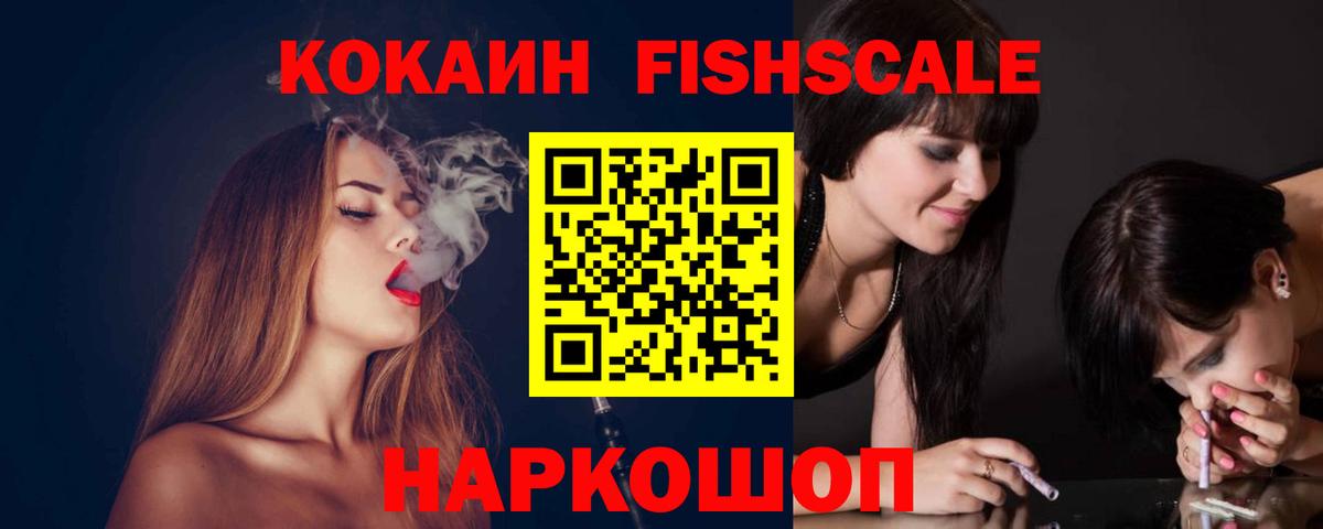 Cocaine Эквадор  Вход с VPN  купить   Cocaine Перу  Баксан 