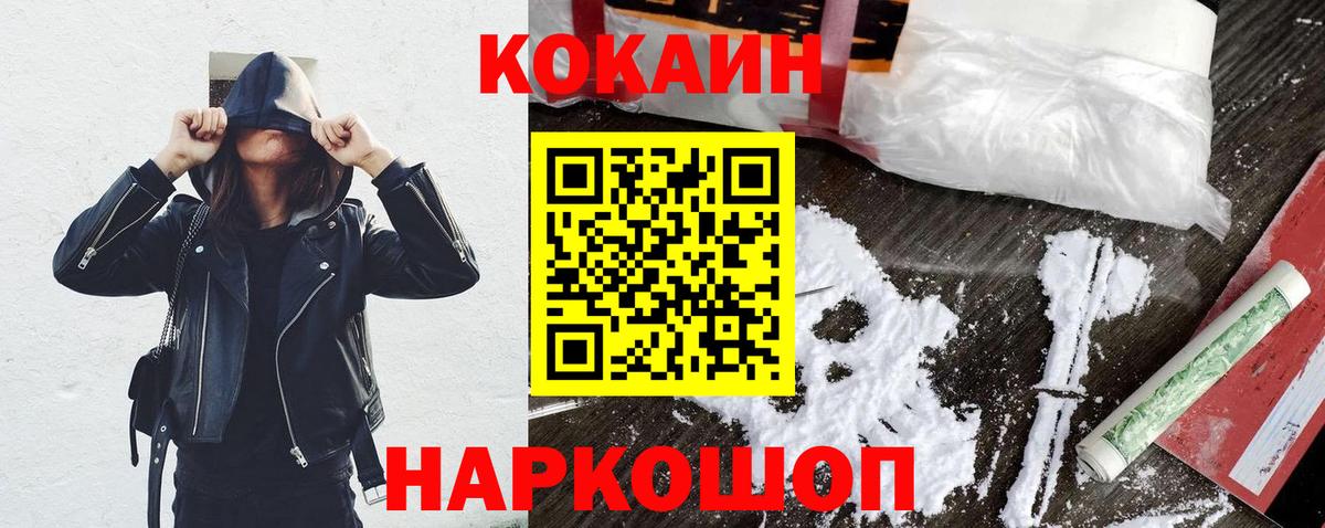 Cocaine Перу Баксан