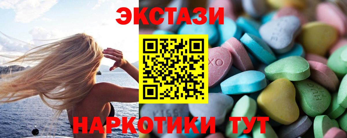 Экстази  ЭКСТАЗИ круглые  Вход с VPN  Баксан 