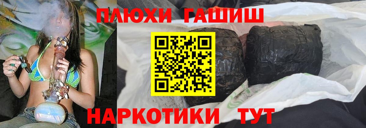 ГАШ hashish Баксан