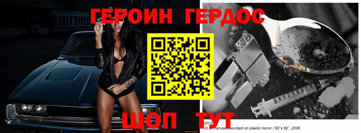 ГЕРОИН VHQ Баксан