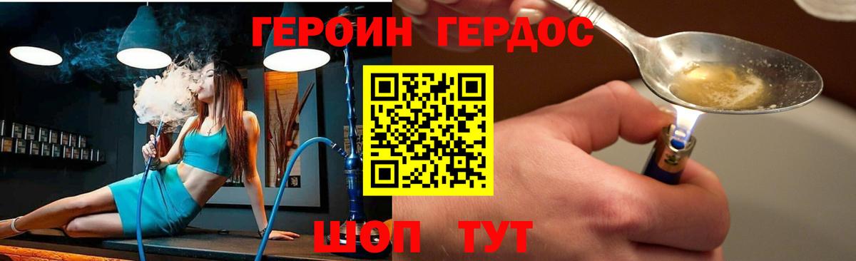 Героин Heroin  Вход с VPN  Баксан 