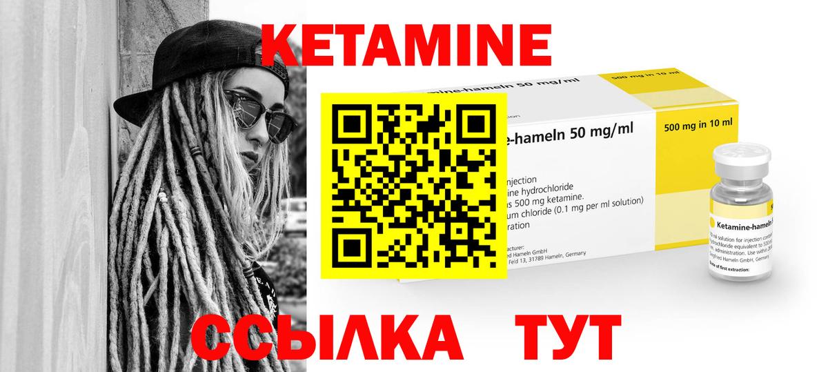 Баксан  КЕТАМИН ketamine  Вход с VPN  дарк нет клад  КЕТАМИН VHQ 