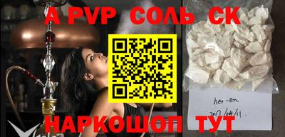 молекула духа Янаул