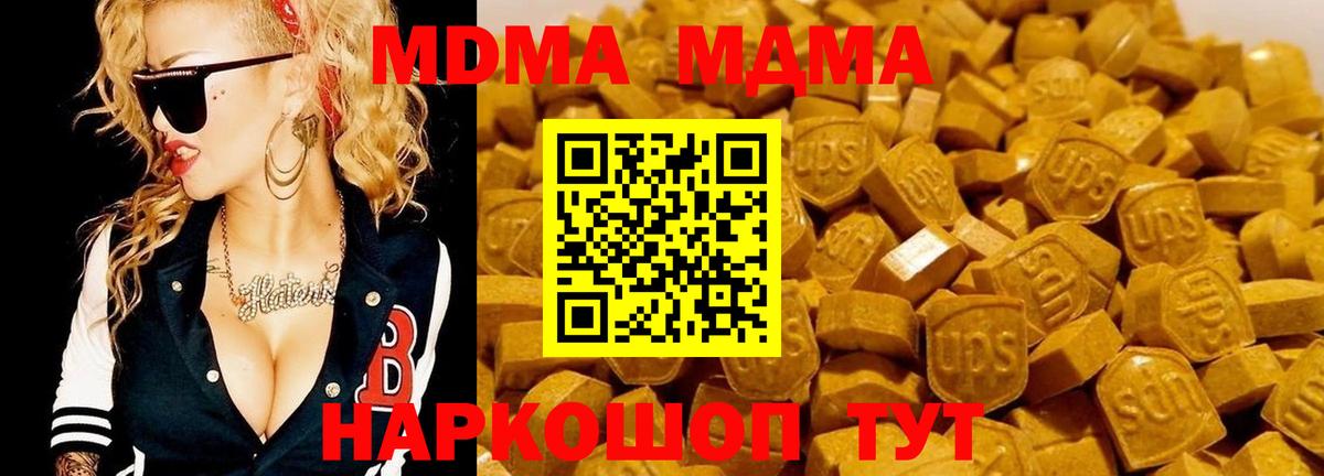 MDMA  Вход с VPN  Баксан  МДМА VHQ  МДМА молли 