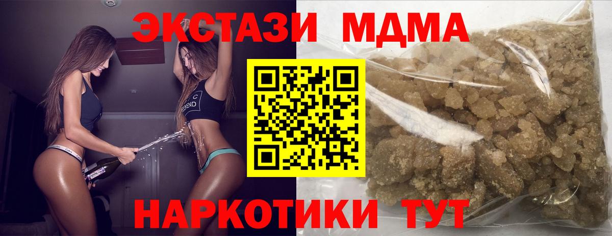 MDMA Molly Баксан
