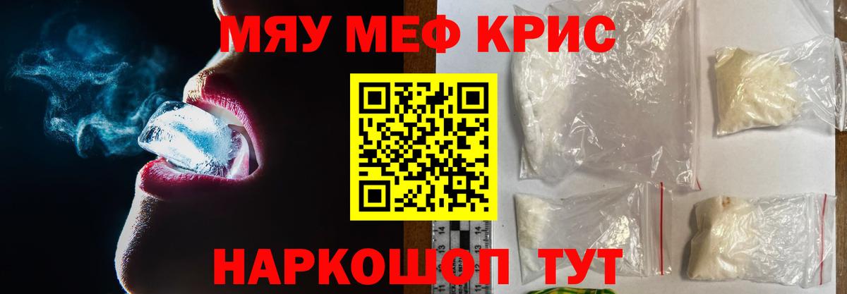 Баксан  МЕФ мяу мяу  МЯУ-МЯУ mephedrone  МЕФ  Вход с VPN 