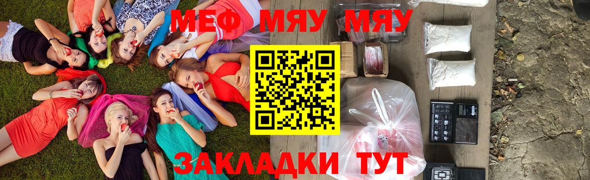 Меф  Баксан