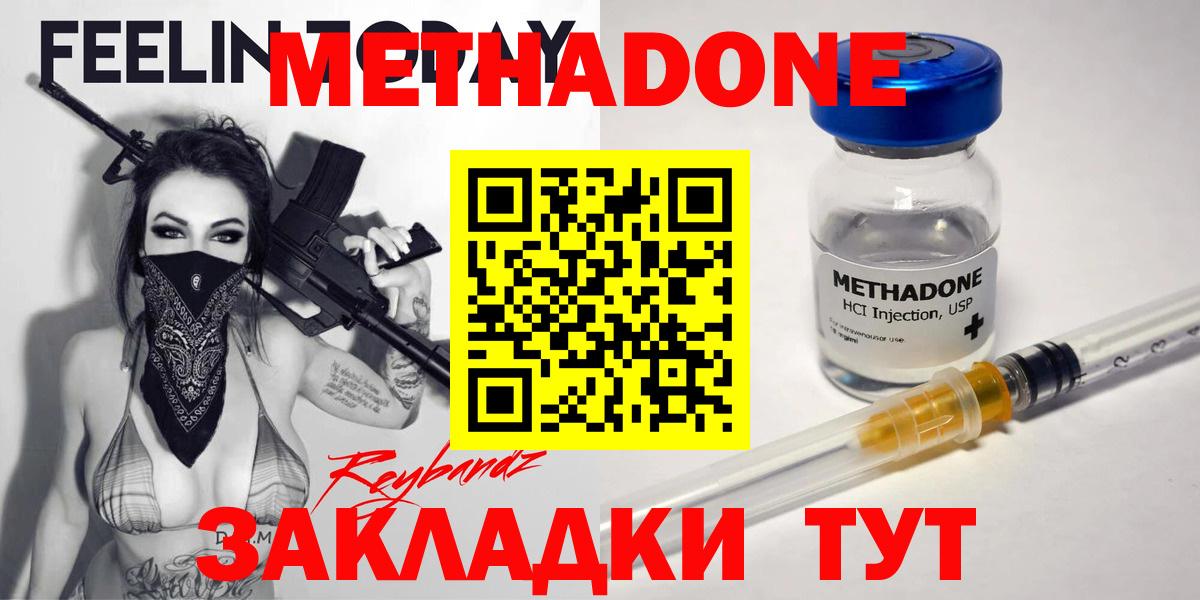 Метадон кристалл  МЕТАДОН кристалл  Баксан  Вход с VPN 