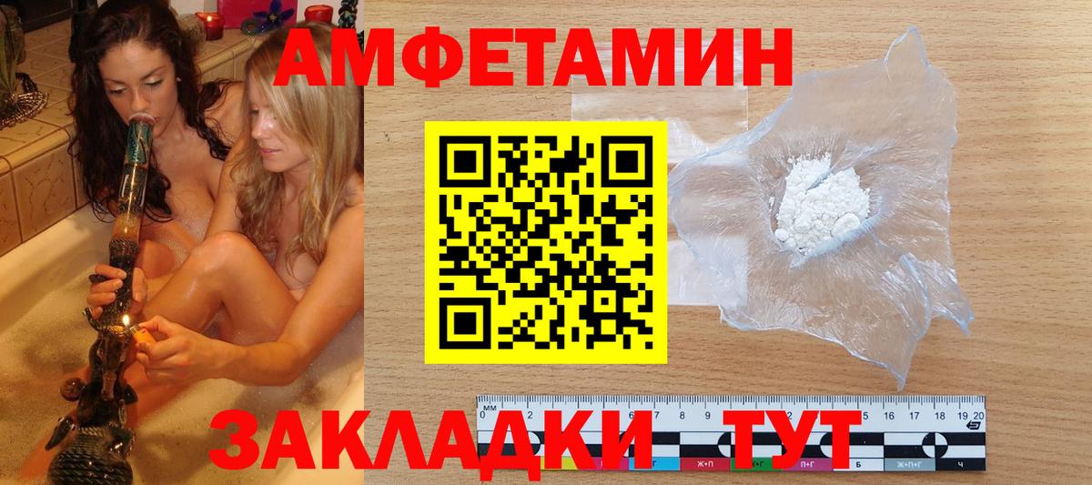 МЕТАМФЕТАМИН Methamphetamine Баксан