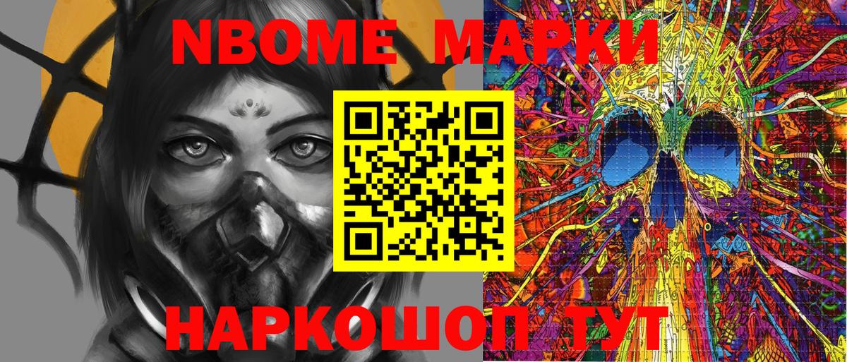 Марки NBOMe  Марки NBOMe 1,8мг  Вход с VPN  сколько стоит  Баксан 