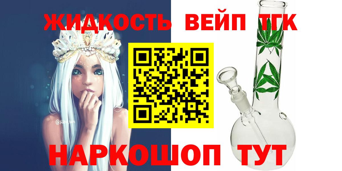 ТГК жижа  Вход с VPN  Баксан 
